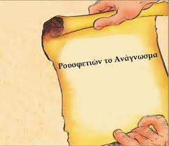 Τροπολογία για να λαμβάνουν υπερωρίες οι αποσπασμένοι εκπαιδευτικοί στα πολιτικά γραφεία