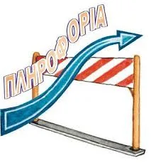 ΟΙ ΑΛΛΑΓΕΣ ΣΤΗΝ ΦΕΤΙΝΗ ΕΓΚΥΚΛΙΟ ΜΕΤΑΘΕΣΕΩΝ – ΤΙ ΠΡΕΠΕΙ ΝΑ ΠΡΟΣΕΞΕΤΕ