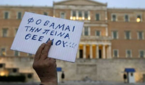 Τέταρτη θέση για την Ελλάδα στον παγκόσμιο δείκτη μιζέριας