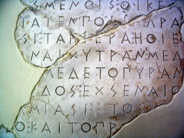 Αρχαία και νέα ελληνικά: εννιά παρατηρήσεις και μια πρόταση
