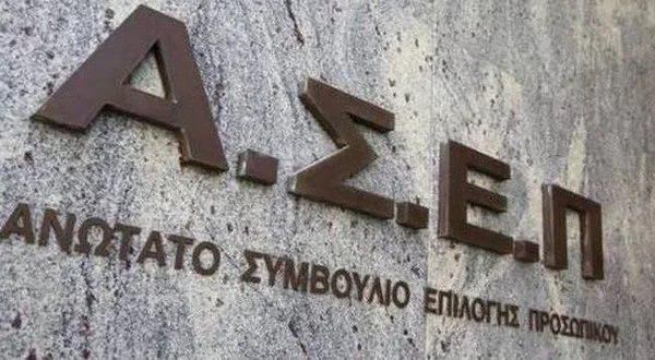 ΑΣΕΠ: «Τρέχουν» δύο προκηρύξεις για 434 θέσεις