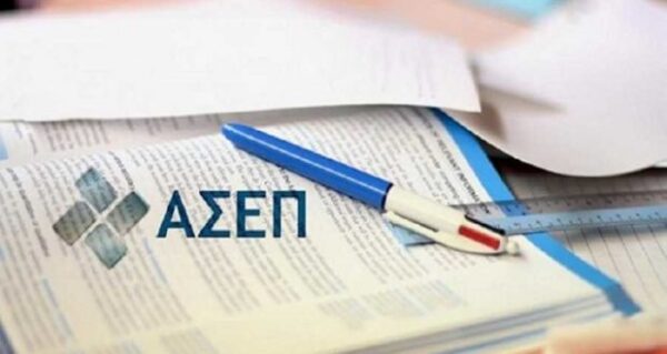 ΑΣΕΠ 14Κ/2017: Όλα όσα πρέπει να ξέρετε