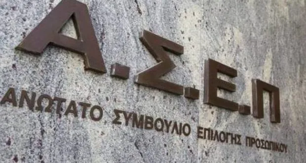 ΑΣΕΠ-3Κ/2018: Εκπνέει η προθεσμία για 217 θέσεις στις ΔΕΥΑ