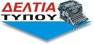 ΚΟΙΝΟ ΔΕΛΤΙΟ ΤΥΠΟΥ Ε.Σ.Α.μεΑ. – Π.Ο.Σ.Γ.Κ.Α.μεΑ.: Η Εθνική Επιτροπή για τα Δικαιώματα του Ανθρώπου στηρίζει τον αγώνα για τα δικαιώματα των παιδιών με αναπηρία