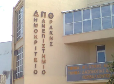 Συνάντηση Κατερίνας Σακελλαροπούλου με τον πρύτανη του ΔΠΘ