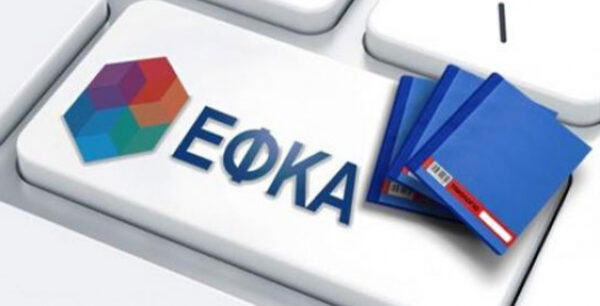 ΕΦΚΑ: Σε λειτουργία η πλατφόρμα για τα μπλοκάκια. Νέα παγίδα με τις εισφορές