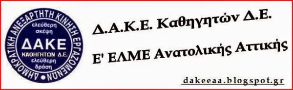 Παρέμβαση του Ν. Παπαχρήστου σε εκπομπή της ΕΡΤ 3
