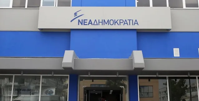 ΝΔ: Ο Τσίπρας φοβάται τον ελληνικό λαό