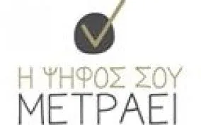 Ξεκινούν την ερχόμενη εβδομάδα 9 Μαρτίου οι εκλογές του ΣΙΕΛΒΕ. Το αναλυτικό πρόγραμμα