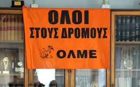 ΟΛΜΕ: Όχι στην ποινικοποίηση του κινήματος αλληλεγγύης προς τους στρατευμένους