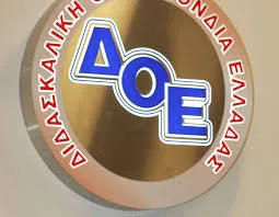 Δ.Ο.Ε.: 3ωρη Στάση Εργασίας την Τρίτη 28/3 και την Τετάρτη 29/3 για την απόσυρση της Τροπολογίας για την Ειδική Αγωγή