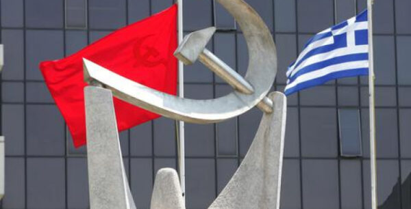 Ξεκινούν αύριο οι εργασίες του 20ού Συνεδρίου του ΚΚΕ