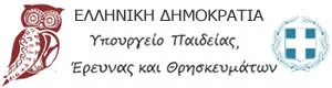 Προσλήψεις 216 αναπληρωτών εκπαιδευτικών στην Α/θμια Εκπ/ση.
