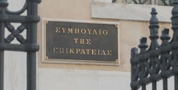 O ΣΥΡΙΖΑ απέναντι σε απόφαση του ΣΤΕ