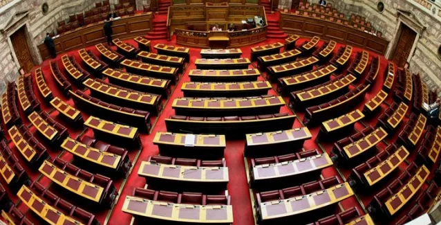 Μείωση των βουλευτικών προνομίων ζητούν 11 βουλευτές του ΣΥΡΙΖΑ
