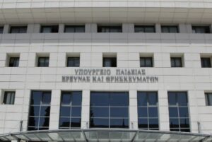 Επείγουσα  ΕΔΕ – η τέταρτη- για γυμνασιάρχη στη Μυτιλήνη