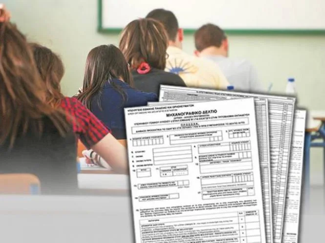 Πανελλήνιες 2017: To ΦΕΚ για αλλαγές στο Μηχανογραφικό 2017