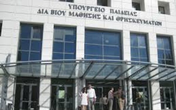 Ξεκινά η λειτουργία της Αυτοτελούς Διεύθυνση Ιδιωτικής Εκπαίδευσης