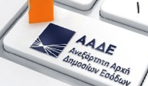 aade.gr: Δηλώστε τον ακατάσχετο λογαριασμό σας σε τρία βήματα