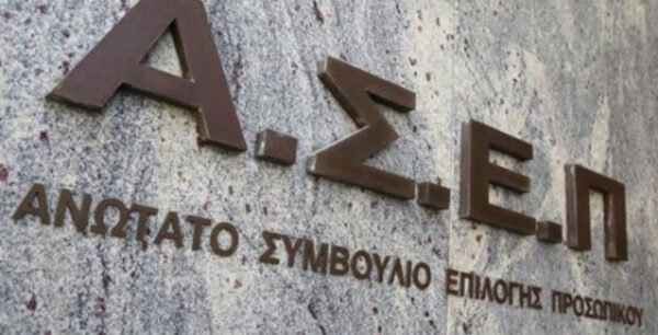 Προσλήψεις: Νέες θέσεις εργασίας-Προγράμματα