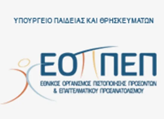 Επικαιροποίηση αδειών για Φροντιστήρια και Κέντρα ξένων Γλωσσών – Προθεσμίες