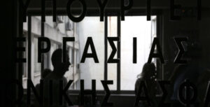 Λουκέτο για συστηματική παραβίαση της εργατικής νομοθεσίας