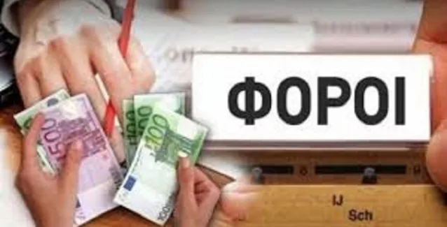 Eτσι θα κατοχυρώσετε την έκπτωση φόρου των 2.100 ευρώ