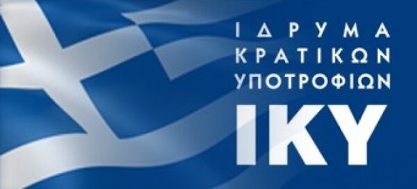 ΙΚΥ: Υποτροφίες από την Ελβετική Συνομοσπονδία 2020- 21