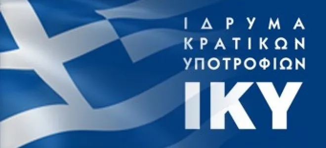 IKY: Προκήρυξη 211 υποτροφιών για εκπόνηση διδακτορικής διατριβής στην Ελλάδα