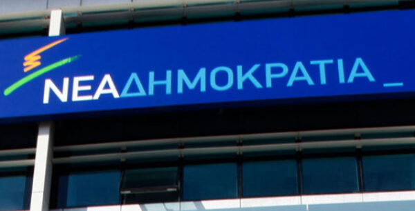 Τι περιλαμβάνει το πρόγραμμα ΝΔ για την Παιδεία