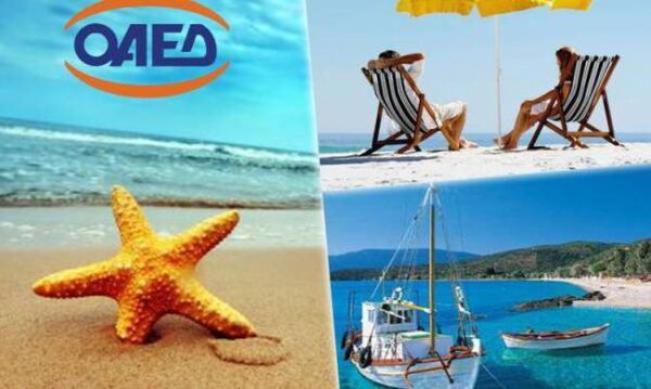 ΟΑΕΔ: Oι οριστικοί πίνακες του Κοινωνικού Τουρισμού 2016-2017