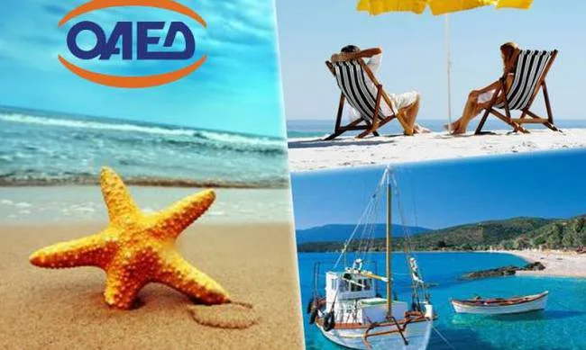 Κοινωνικός τουρισμός ΟΑΕΔ: Καταγγελίες για λάθη στα αποτελέσματα