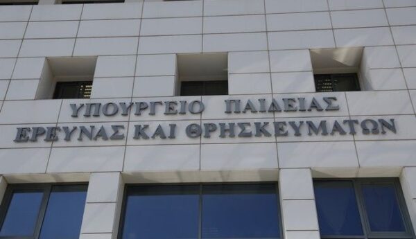 Υπ. Παιδείας: ΕΔΕ για τις καταγγελίες κατά εκπαιδευτικού