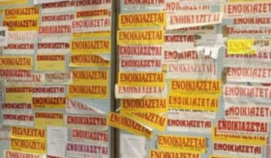 Φοιτητικό σπίτι: Οι τιμές σε 8 μεγάλες πόλεις και χρήσιμες συμβουλές