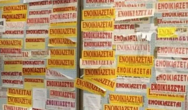 Φοιτητικό σπίτι: Οι τιμές σε 8 μεγάλες πόλεις και χρήσιμες συμβουλές