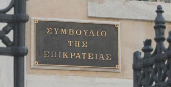 ΣτΕ: Αλλάζει η έκδοση διαβατηρίου – Τι πρέπει να γνωρίζετε