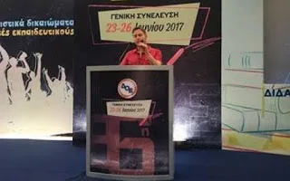 Χαιρετισμός του Γενικού Γραμματέα της ΟΙΕΛΕ στην 86η Τακτική Γενική Συνέλευση της ΔΟΕ
