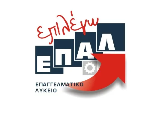 Πάνω από 76.000 οι ηλεκτρονικές δηλώσεις προτίμησης για τα ΕΠΑΛ