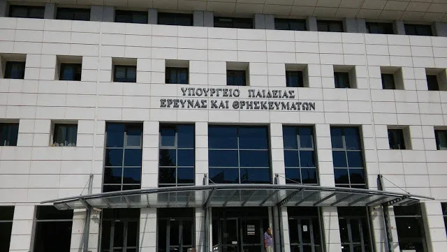 Αναφορικά με τη διαμαρτυρία των Επιστημονικών Ενώσεων στο Υπουργείο Παιδείας