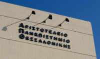 ΑΠΘ: «Μπλόκο» από την Ιατρική στο σχέδιο αναδιάρθρωσης – Σφοδρές αντιδράσεις και αιχμές κατά του πρύτανη