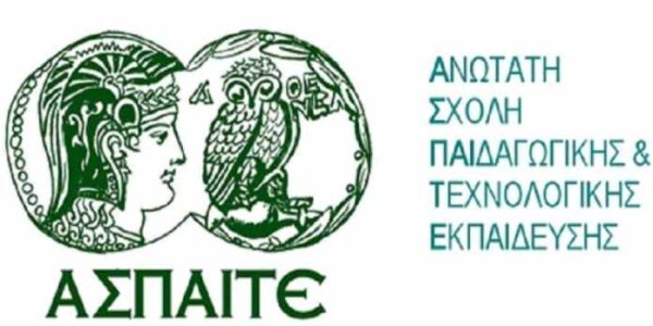 ΑΣΠΑΙΤΕ: Ξεκίνησαν οι αιτήσεις για τα νέα προγράμματα κατάρτισης
