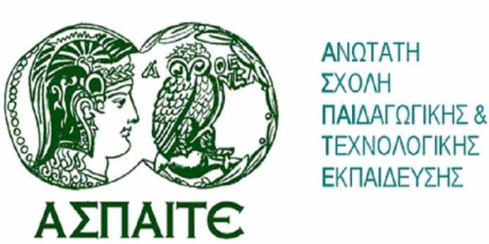 ΑΣΠΑΙΤΕ: Ξεκίνησαν οι αιτήσεις για τα νέα προγράμματα κατάρτισης