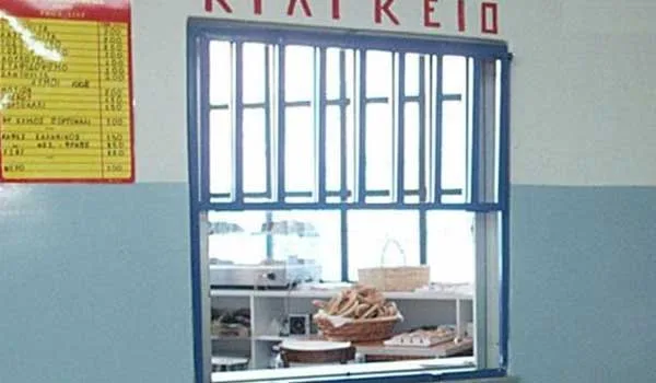 Σχολεία: Ποιά τρόφιμα επιτρέπεται να πωλούνται στα σχολικά κυλικεία – Τι ισχύει με τις τιμές