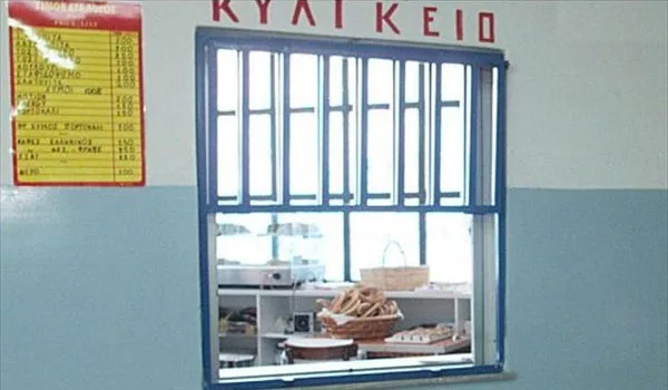 Σχολικά κυλικεία: «Κραυγή αγωνίας» από το Σωματείο Σχολικών Κυλικείων