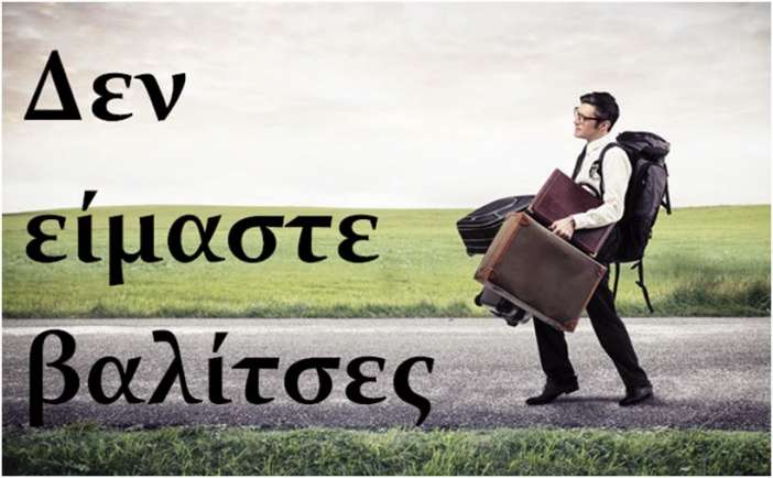 ΠΑΣΑΔ: Μη λείψεις, θα τα καταφέρουμε!