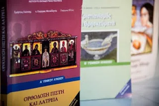 Υποχρεωτικά τα Θρησκευτικά και στις τρεις τάξεις του Λυκείου – Το σχέδιο Γαβρόγλου