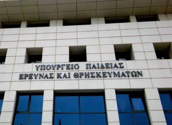 2η Φάση Αποσπάσεων Εκπαιδευτικών στη ΓΓ του ΥΠΠΕΘ