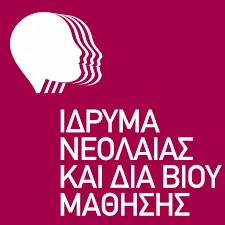ΙΝΕΔΙΒΙΜ: Προσλήψεις εκπαιδευτών σε ΔΙΕΚ και ΔΣΕΚ