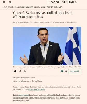 Financial Times: Ο ΣΥΡΙΖΑ επιτίθεται σε επαγγελματίες