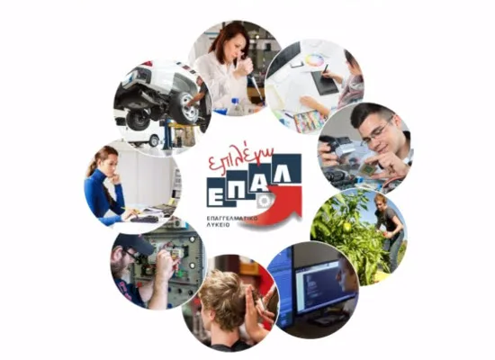 Πανελλήνιες 2018: Τα μαθήματα που θα εξεταστούν οι υποψήφιοι ΕΠΑΛ